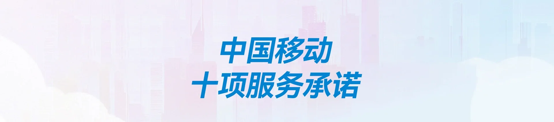魏县移动宽带