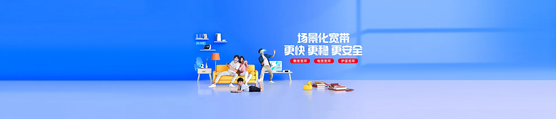 魏县移动宽带